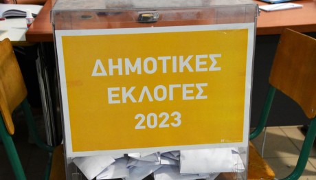 εκλογές