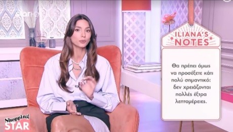 Shopping Star: Τα Κατάλληλα Sneakers Για Βραδινή Έξοδο