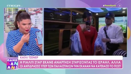 Δανάη Μπάρκα