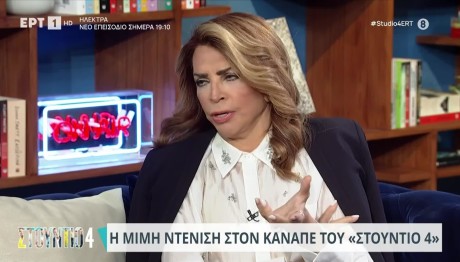 Μιμή Ντενίση