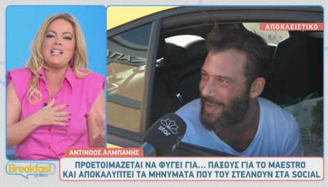 Αντίνοος Αλμπάνης