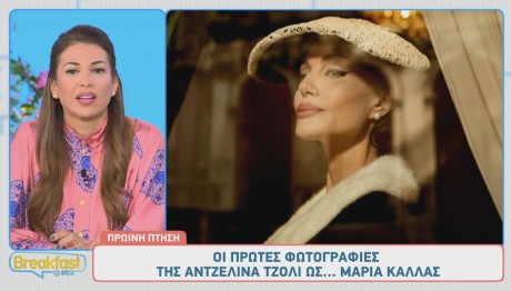Αντζελίνα Τζολί
