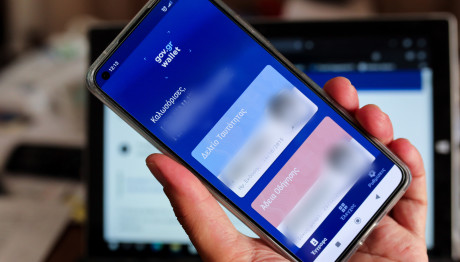 Προσωπικός Αριθμός του Πολίτη: Τι είναι και πώς θα τον επιλέγουμε