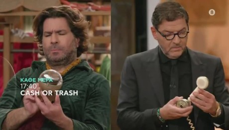 Cash Or Trash Trailer Τετάρτη 11/10/23