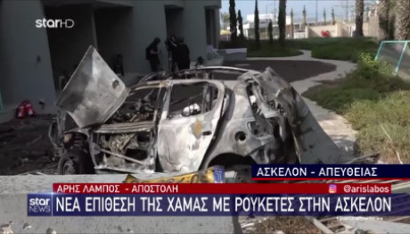 Το Star στο Εμπόλεμο Ισραήλ