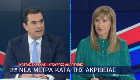 Κώστας Σκρέκας Star
