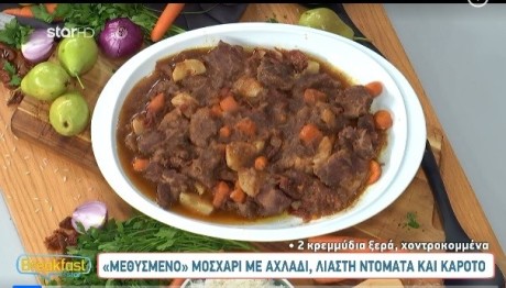 Συνταγή Για Μοσχαράκι Με Αχλάδι