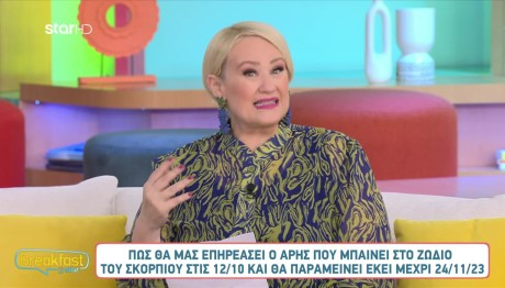 Άση Μπήλιου