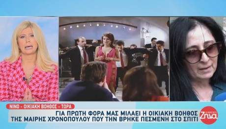 Μαίρη Χρονοπούλου