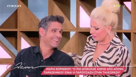 Ελένη Μενεγάκη