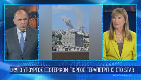 Γιώργος Γεραπετρίτης Star