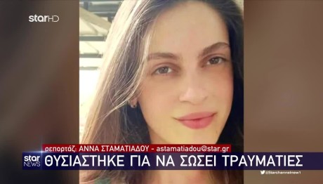 Ισραήλ: 22χρονη Νοσηλεύτρια Δολοφονήθηκε Από Τη Χαμάς