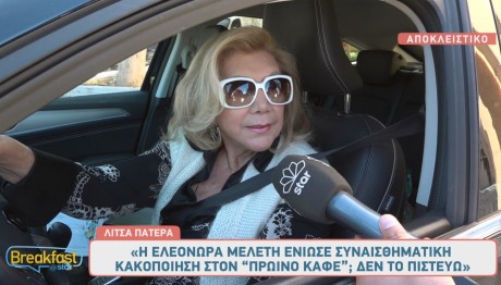 Λίτσα Πατέρα