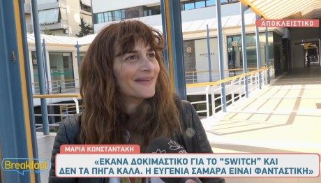 Μαρία Κωνσταντάκη