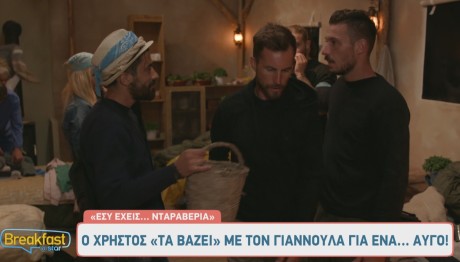 Φάρμα