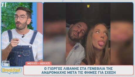 Ανδρομάχη - Γιώργος Λιβάνης