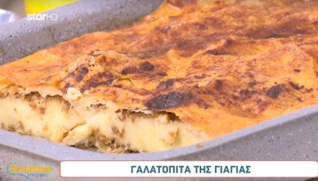 Συνταγή Για Γιαγιαδίστικη Γαλατόπιτα