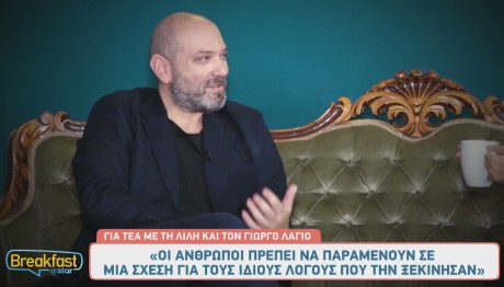 Γιώργος Λάγιος