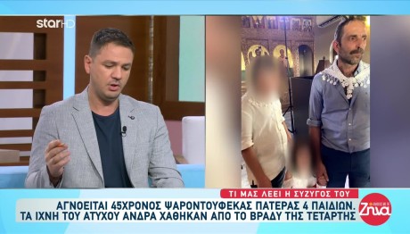 Αλήθειες με τη Ζήνα