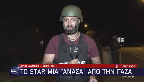 Star Πόλεμος στο Ισραήλ Λωρίδα της Γάζας
