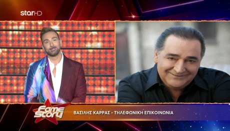 Βασίλης Καρράς