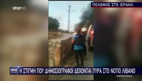 Ισραήλ: Πώς Χτυπήθηκαν Δημοσιογράφοι Στον Πόλεμο