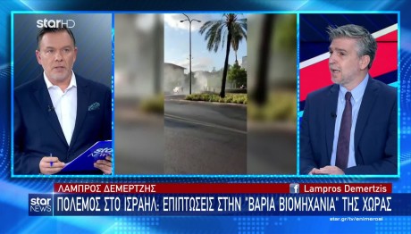 Πόλεμος Ισραήλ: Πώς Επηρεάζει Τον Τουρισμό Στην Ελλάδα