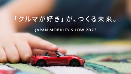 Η Mazda στην έκθεση Japan Mobility Show 2023