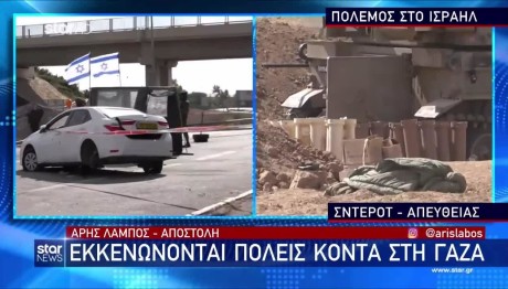 Ισραήλ: «Θα συντρίψουμε τη Χαμάς»- Το μήνυμα Νετανιάχου στους υπουργούς του