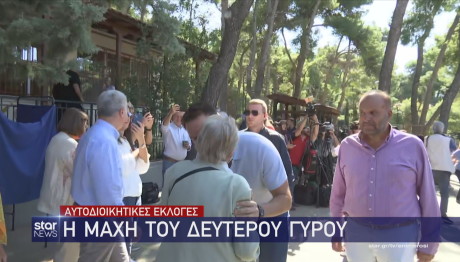 εκλογές β΄γύρος