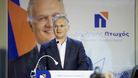 Δημήτρης Πτωχός