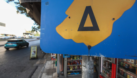 Δακτύλιος: Σε Ισχύ Από Σήμερα 16/10/2023