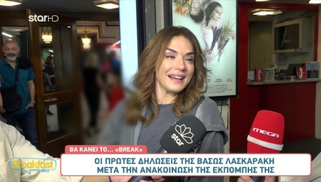 Βάσω Λασκαράκη