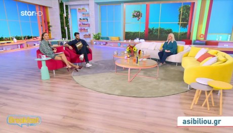 Άση Μπήλιου