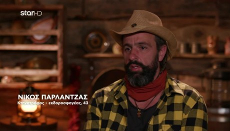 Φάρμα - Νίκος