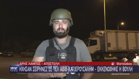 Πόλεμος στο Ισραήλ: Επιχειρήσεις «σκούπα» στις πόλεις του νότου