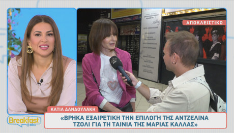 Κάτια Δανδουλάκη