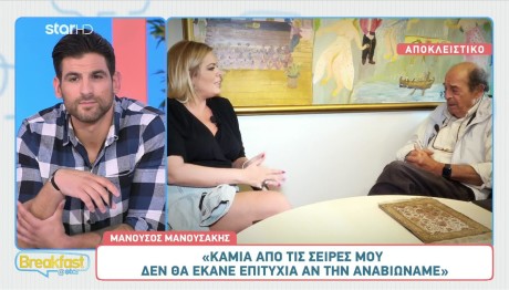 Μανούσος Μανουσάκης