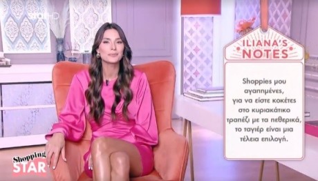 Shopping Star: Τι Να Βάλετε Στο Γεύμα Με Τα Πεθερικά