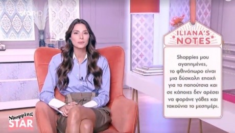 Shopping Star: Θα Βγείτε Με Τα Πεθερικά; Τι Να Βάλετε