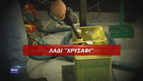 Λάδι ακρίβεια