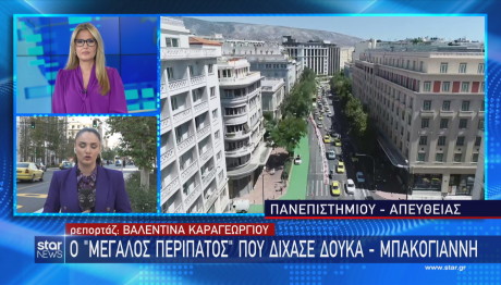 Μεγάλος περίπατος