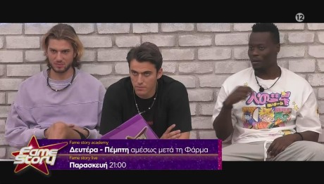 Ο Γιώργος Θεοφάνους στο Fame Story Academy!