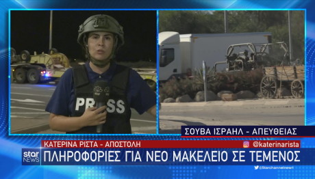 Πληροφορίες για νέο μακελειό σε τέμενος στη Γάζα