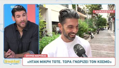 Σπύρος Μαρτίκας