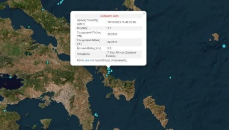 Σεισμός 3,7 Ρίχτερ ταρακούνησε τη νότια Εύβοια