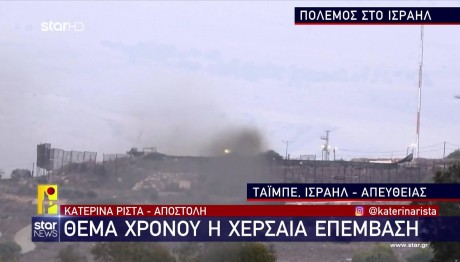 Πόλεμος στο Ισραήλ: Θέμα χρόνου η χερσαία επέμβαση