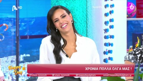 Γενέθλια για την Όλγα Λαφαζάνη - Η έκπληξη της Σταματίνας Τσιμτσιλή
