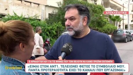 Γρηγόρης Αρναούτογλου