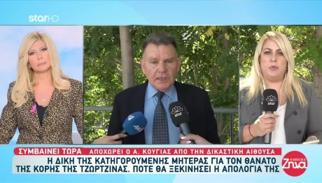 Δίκη Πάτρα: Απειλή Με Παραίτηση Ο Κούγιας